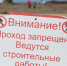 В Северодвинске возобновляются работы по благоустройству города - Бизнес-класс Архангельск