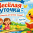 Триумф слова: репортаж с праздника юных чтецов - ЦБС города Архангельска