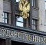 Депутат ГосДумы: запрет на аборты в Вологодской области оказался бесполезен - ИА Северные Новости