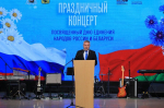 В Архангельске отметили День единения народов России и Беларуси