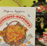Книга о русском Севере - ЦБС города Архангельска
