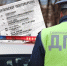 Как данные старого водительского удостоверения попали в чужие руки, неизвестно | Источник: Дмитрий Гладышев / Городские медиа - 29.Ru