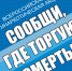 Сделай свой вклад в борьбу со злом! - Колледж культуры и искусства
