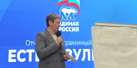Реализацию Народной программы Единой России обсудили на форуме «Есть результат!» в Каргополе - Единая Россия