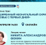 3 апреля прошла шестая онлайн-лекция в MAX - Центр медицинской профилактики
