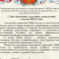 Pozdravlenie_SU_2026.png - УМВД Архангельской области