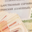 В Вельске вынесен приговор по уголовному делу о мошенничестве со средствами материнского капитала - Arh112.ru