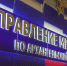 Решил помочь. Северодвинский пенсионер поработал курьером у мошенников - Tv29.Ru