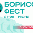 В Красноборске состоится фестиваль, посвященный 160-летию художника Александра Борисова - Пресс-центр Правительства