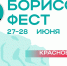 В Красноборске состоится фестиваль, посвященный 160-летию художника Александра Борисова - Туристско-информационный центр