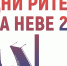 Предпринимателей Поморья приглашают к участию в форуме «Дни ритейла на Неве» - Пресс-центр Правительства