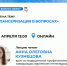 10 апреля – онлайн-лекция с врачом по медицинской профилактике по вопросам диспансеризации - Центр медицинской профилактики