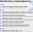 Афиша общая МБС.png - Библиотеки Архангельской области