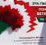 В Поморье проходит акция "Красная гвоздика": помнить - значит помогать! - Общественная палата