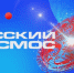 «Русский космос» — телевизионный марафон региональных филиалов ВГТРК - ГТРК Поморье