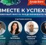 В Архангельске пройдет Северный форум предпринимателей «Вместе к успеху» - Бизнес-класс Архангельск