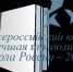 Региональный этап ХIII Всероссийского конкурса «Лучшая инклюзивная школа России – 2026» - Институт открытого образования