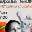 Агния Барто: взрослые мысли детскими стихами - Колледж культуры и искусства