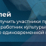 В Архангельской области стартовал прием заявок на участие в программе «Земский работник культуры» в 2026 году - Пресс-центр Правительства