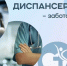 Жителей двух округов Архангельска приглашают на диспансеризацию - ИА Dvina29