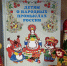 Детям о народных промыслах - ЦБС города Архангельска
