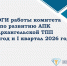 Увеличить - Архангельская ТПП
