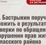 СПРАВЕДЛИВАЯ РОССИЯ требует создать социальную транспортную сеть в субъектах РФ - Справедливая Россия