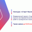 Фонд содействия инновациям принимает заявки на конкурс грантов «Старт-Пром-1» - Пресс-центр Правительства