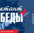 Студенты и сотрудники САФУ напишут «Диктант Победы» - САФУ имени М.В. Ломоносова