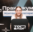 Фото: пресс-центр президентской платформы «Россия – страна возможностей» - Пресс-центр Правительства