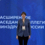 Исполняющая обязанности ректора СГМУ Н. А. Былова приняла участие в итоговом заседании коллегии Минздрава РФ - СГМУ