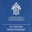 Следственное управление предупреждает о трагических последствиях пожаров - Следственный комитет