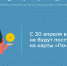 С 30 апреля выплаты не будут поступать на карты «Почта Банка» - Центр соцзащиты населения