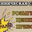 JPG Файл - УМВД Архангельской области