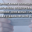 JPG Файл - УМВД Архангельской области