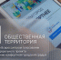 Президент России объявил о старте всероссийского голосования за объекты благоустройства - Пресс-центр Правительства