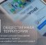 Президент РФ объявил о старте Всероссийского голосования за объекты благоустройства - ИА Dvina29