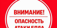 В Поморье вновь объявлена беспилотная опасность - ИА Dvina29