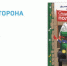 Знай наших! Книга северодвинцев Романа и Артёма Поповых в числе победителей регионального книжного конкурса - Tv29.Ru