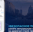 Расширен функционал чат‑бота «Безопасное Поморье» - Пресс-центр Правительства