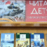 Читаем детям о Великой Отечественной Войне - ЦБС города Архангельска