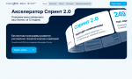 Стартовал набор на программу поддержки ИТ-проектов