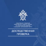 Следователями СК организована проверка размещенных в СМИ сведений о возможном загрязнении воздуха коммерческой организацией в городе Архангельске