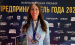Два предпринимателя из Архангельской области стали лауреатами Всероссийской премии