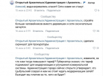 Олег Черненко: "Вместо концессионера за водопроводные сети в Архангельске продолжают платить люди"