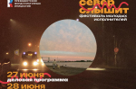 «Север слышит». В Архангельске пройдет конкурс молодых исполнителей