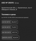 Источник: «Лукойл»