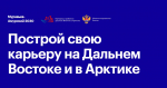 Фото: Муравьев-Амурский 2030