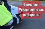 В Северодвинске осуществляется массовая проверка транспортных средств