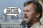 Если бы Иван Васильевич попал в наше время, то и не таким словам научился | Источник: Юрий Скулыбердин / Городские медиа